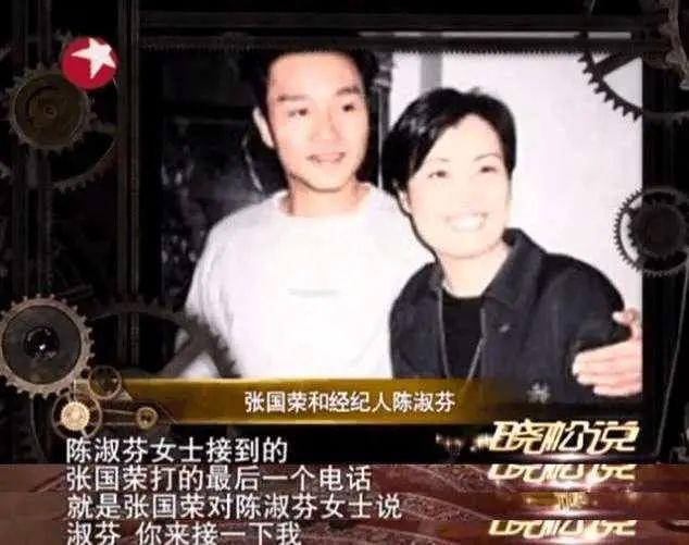 张国荣葬礼陈淑芬，2003年张国荣轻生前