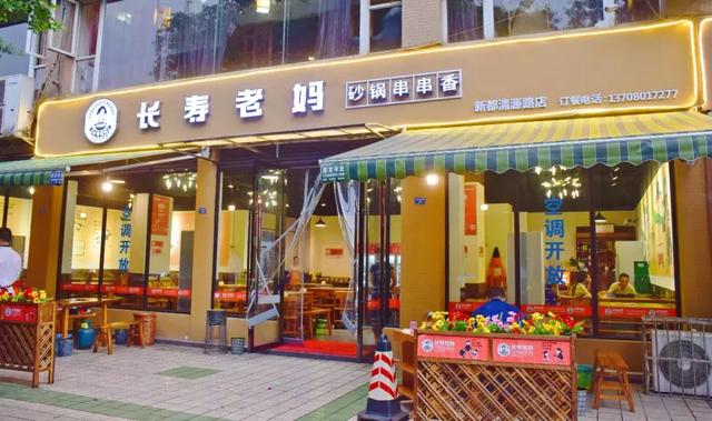 成都排名前十的串串，新都必吃串串店