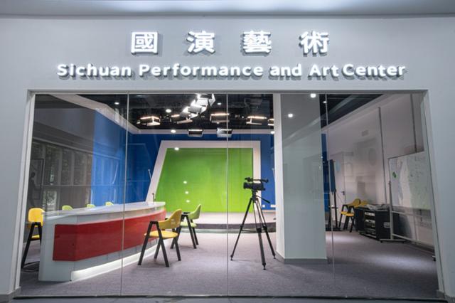 成都艺术中心美术馆，四川国演艺术中心