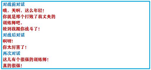 口袋妖怪究极绿宝石4所有攻略，口袋妖怪之究极绿宝石4一周目攻略