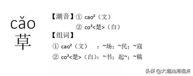 潮汕方言话怎么说，一秒学会潮汕话