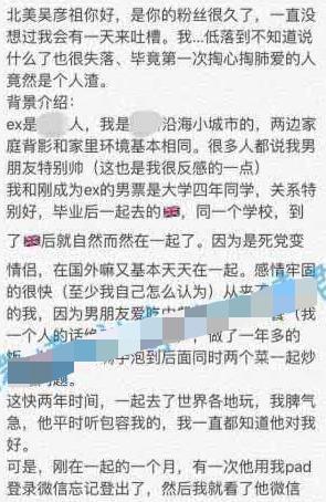 又一男星塌房！被爆用假身份談戀愛，幾年前就頻繁出軌 娛樂八卦吃瓜 第9张