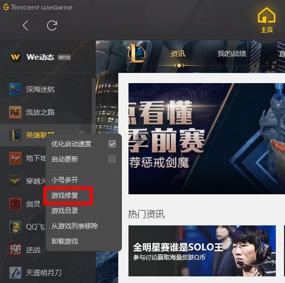 lol移动卡顿解决方法，以LOL为例解决游戏卡顿