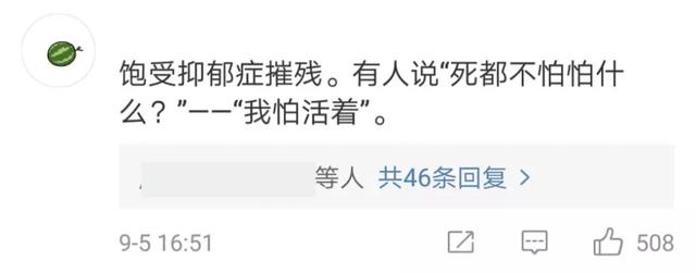 每个自杀的人都有活下去的理由，每个自杀的人都有活下去的理由