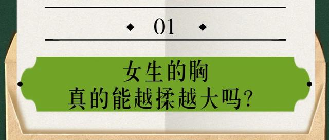 女朋友的胸，为什么忽大忽小？ 情人节送女朋友礼物