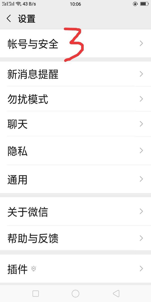 微信号修改了怎么改回原微信号，教你5步修改微信号