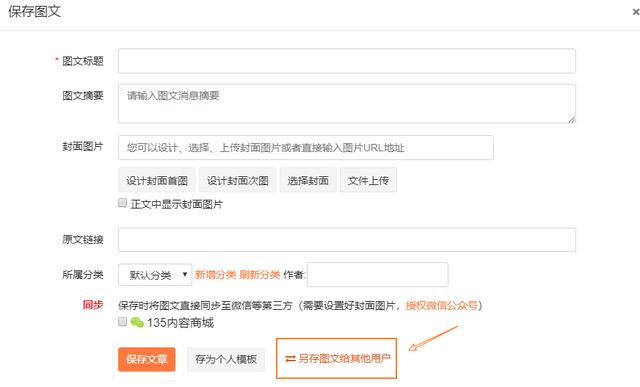 微信编辑文字怎么排版，教你4种排版方法