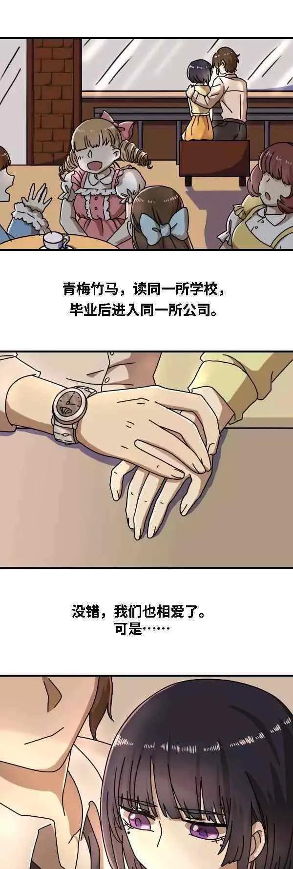 至死不渝的爱漫画，催人泪下的人性漫画（反转漫画——《失忆症》至死不渝的爱）