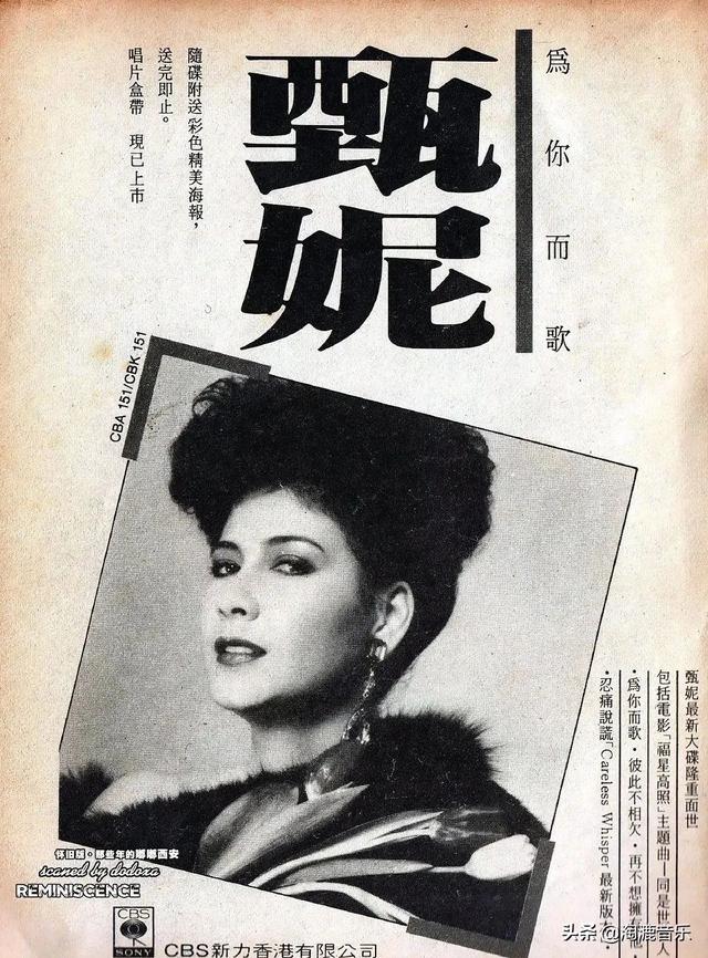 甄妮的经典歌曲，甄妮十大中文金曲（罗文和甄妮唱过那么多次《铁血丹心》）