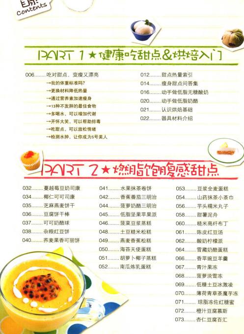 最美味的甜品怎么做最简单，十种超简单又美味的甜品
