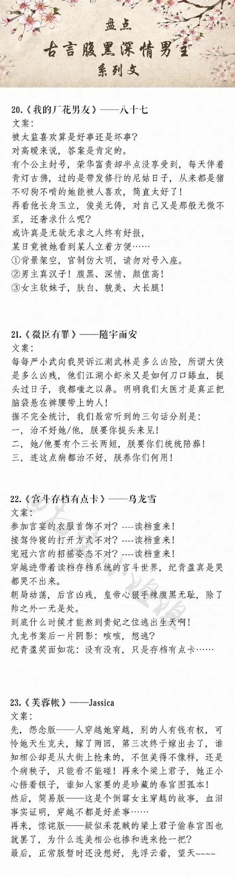 古言小说男主温润如玉但很腹黑，男主腹黑且深情古言小说（实则城府至深的古言）