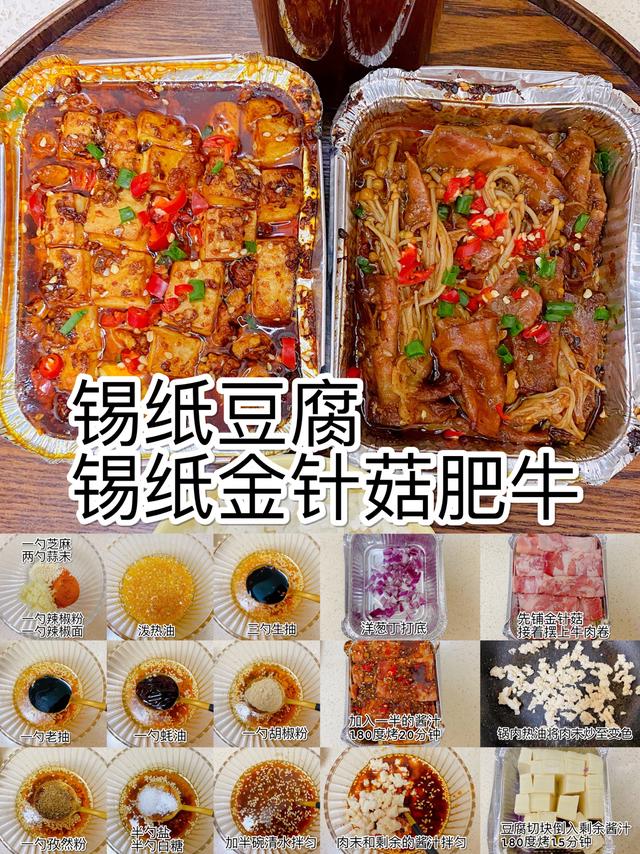 烤箱菜谱900例，送你200道空气炸烤箱菜谱合集