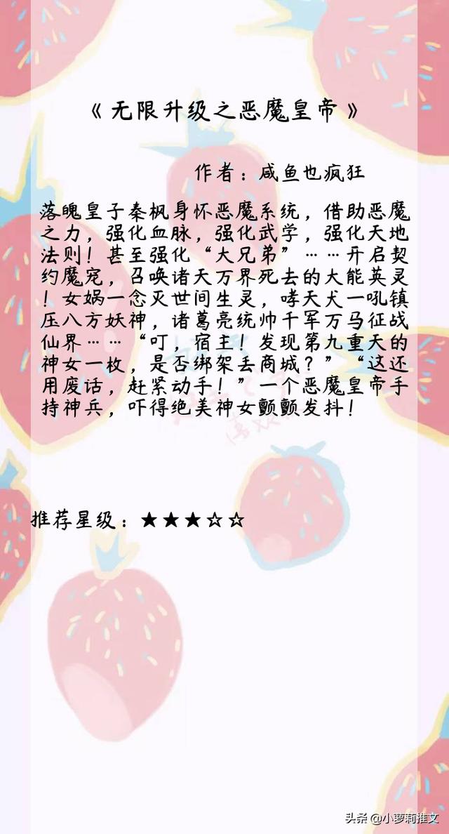 斗罗大陆穿越小说，盘点穿越到斗罗大陆的小说