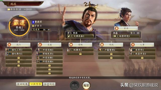 三国志14攻略，三国志14攻略大全