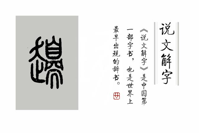 单立人字旁的字，单立人为偏旁的常用字