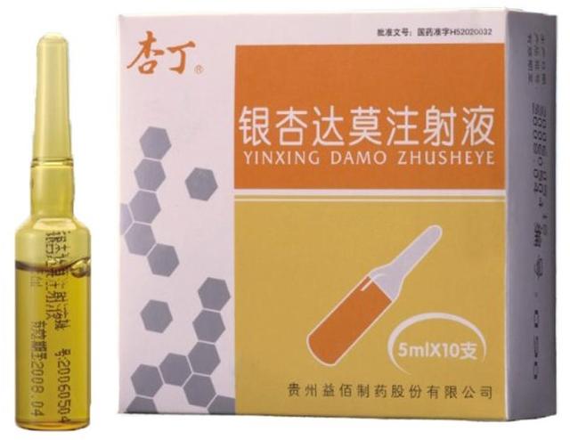 银杏达莫注射液，银杏达莫注射液的功能主治（100种临床常用注射液的作用）
