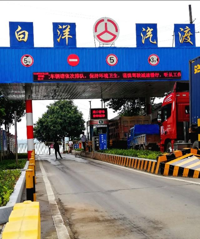 通沙汽渡有几艘船，长江上即将退役的汽车轮渡