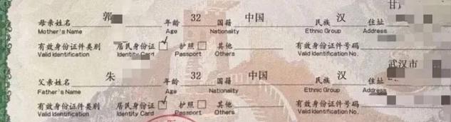 朱一龙隐婚生子，朱一龙八卦事件（朱一龙疑似隐婚生子还改姓的瓜）