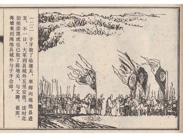 武王伐纣的故事，经典故事封神演义（封神榜之武王伐纣封神过程）