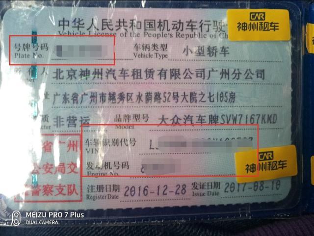 租车开心自驾游注意事项一二三，租车自驾游详细流程