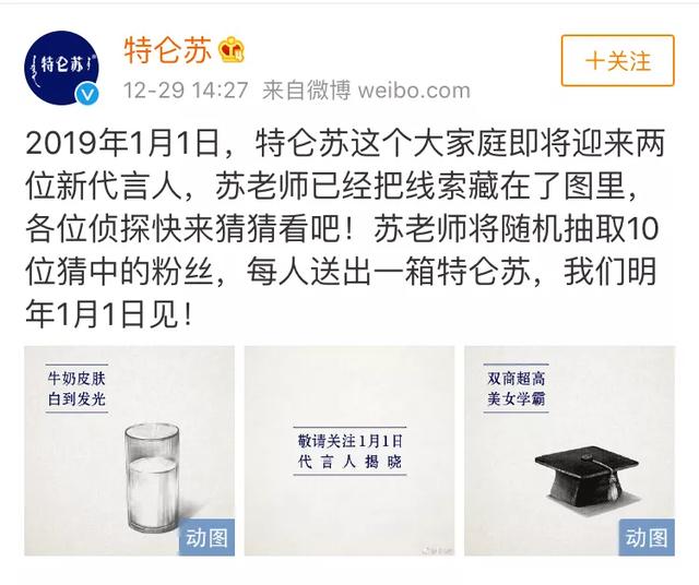 邓伦代言蒙牛，邓伦代言了特仑苏纯牛奶