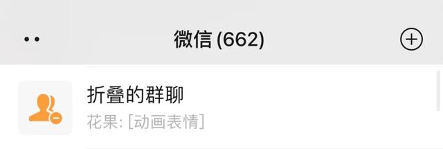 iOS微信更新8.0.14版本，新增多个功能和变化