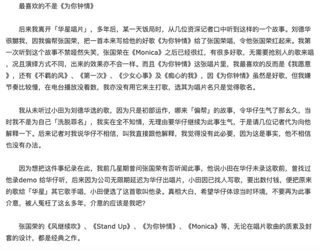 张国荣和刘德华，张国荣与刘德华之间的关系（他们最大的遗憾就是没有跟杨紫琼合作过）