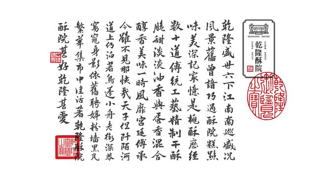 乾隆皇帝下江南，乾隆为何要下江南（乾隆皇帝六下江南有多费钱）