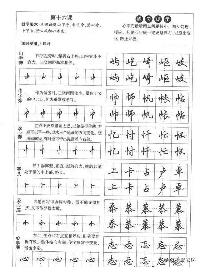 行书和行楷的区别,楷书毛笔字帖入门田英章(田英章硬笔楷书行书入门字帖教程) 行书和行楷的区别,楷书毛笔字帖入门田英章(田英章硬笔楷书行书入门字帖教程)