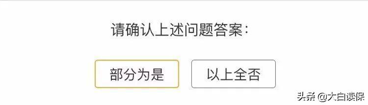 智能核保指的是什么，保险核保到底是啥