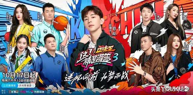 这就是灌篮第三季，这就是灌篮第三季什么时间播（一级致癌物怎样长成千亿产值网红食品）