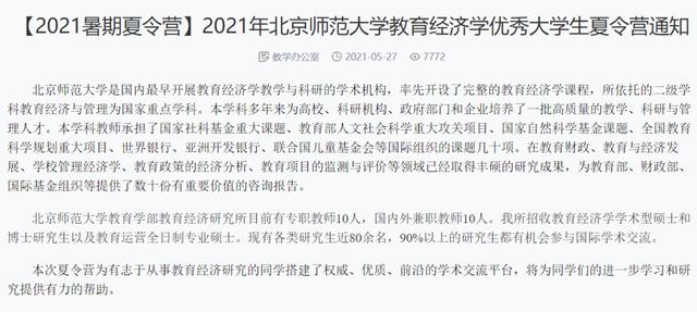 夏令营有什么项目，高校夏令营都做什么