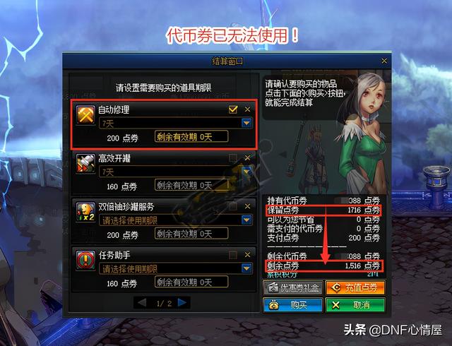 dnf史派克最新活动，DNF：寻找史派克活动结束