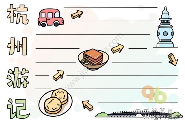 假期手抄报模板带字，假期手抄报模板大全