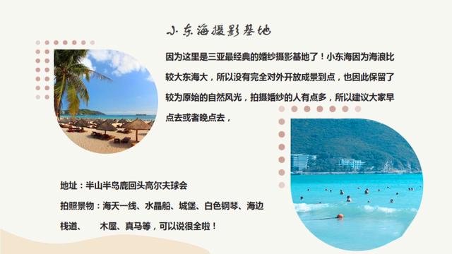 三亚旅游住宿必去攻略大全，三亚不是不适合穷游