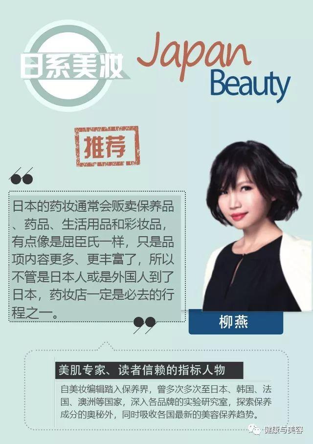 日本化妆品牌子排行榜大全，深扒日本最佳的12个化妆品牌
