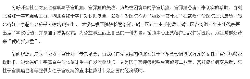 武汉市红十字会，武汉红会最新事件（武汉市红十字会春节送温暖）