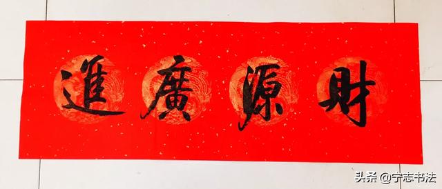 如何写春联带横批，八个春联横批供你参考