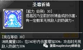 冒险岛艾尔达之火，冒险岛新职业五转技能大全