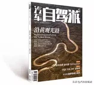 自驾游记网站，这里是汽车自驾游杂志