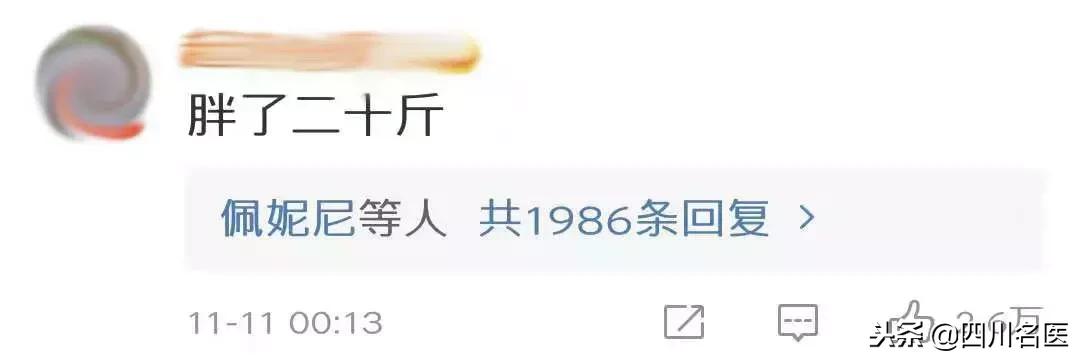 招肥胖