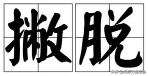 成都东客站攻略，在成都打飞的千万别跑错机场