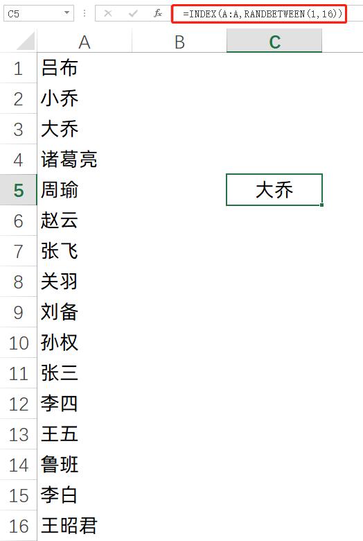 excel怎么制作滚动抽奖一次多个，Excel教程制作抽奖简单到只要一条公式