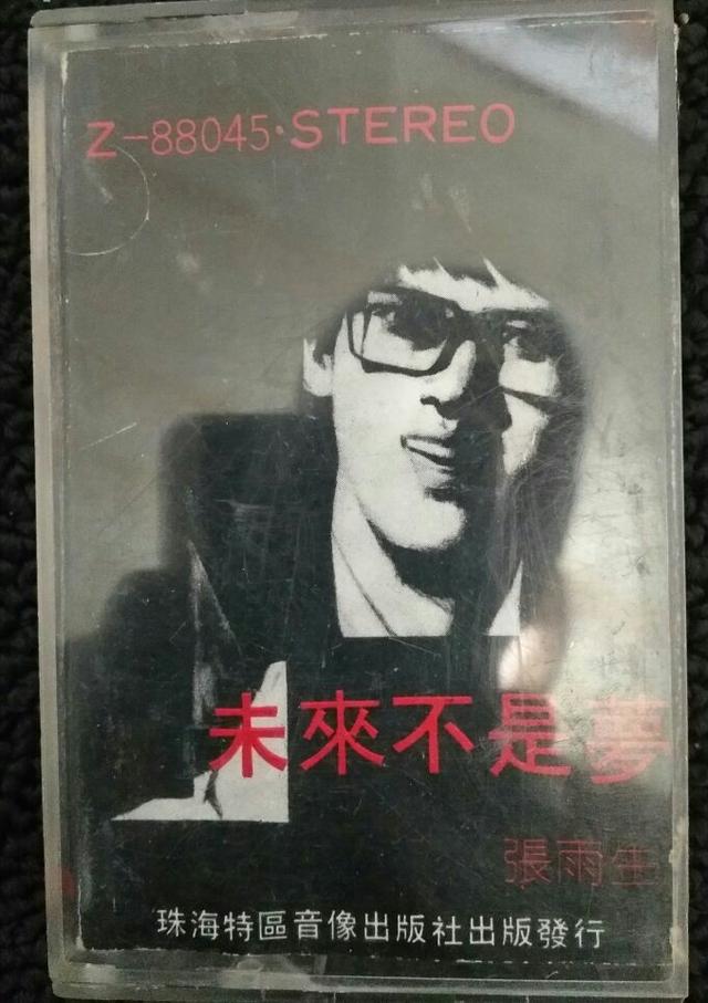 张雨生因车祸变成植物人，因车祸去世的明星皆令人痛心