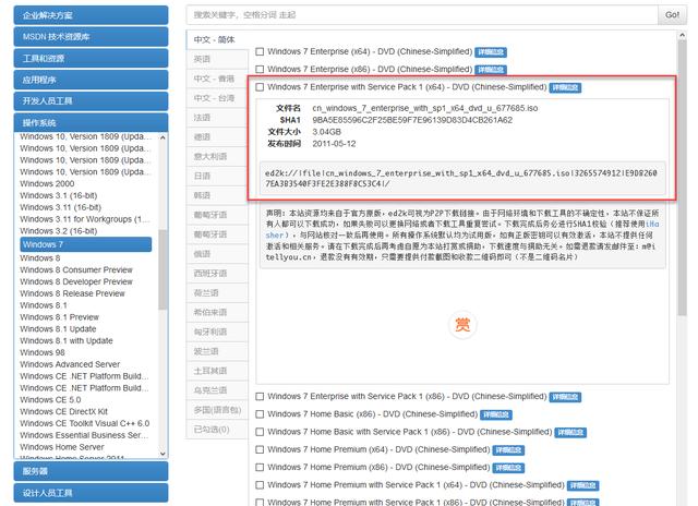 镜像装系统步骤和详细教程，电脑系统重装教程，小白也会装