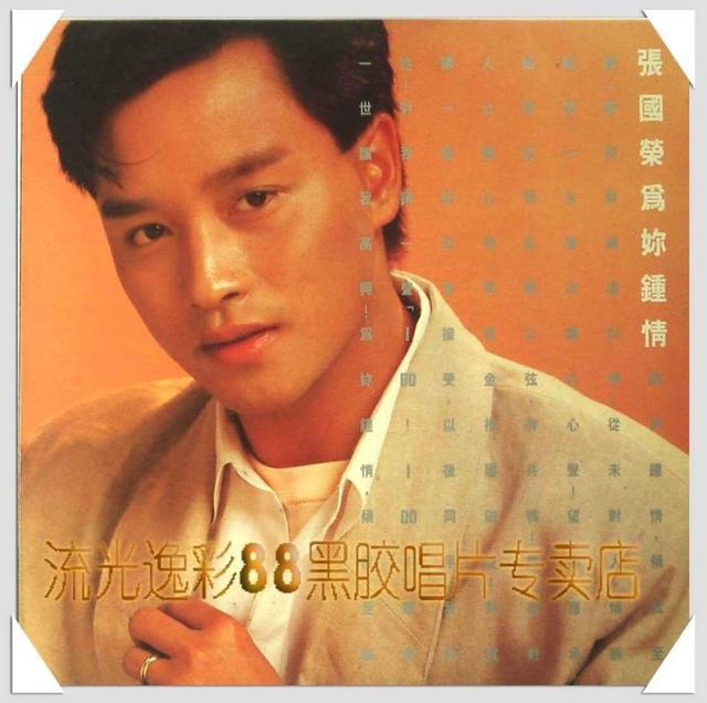 唐鹤德与张国荣是什么关系，唐鹤德与张国荣的爱情