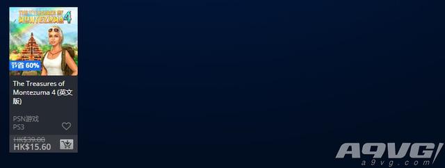 命运2ps模式，港服PS商店推出新的快闪优惠