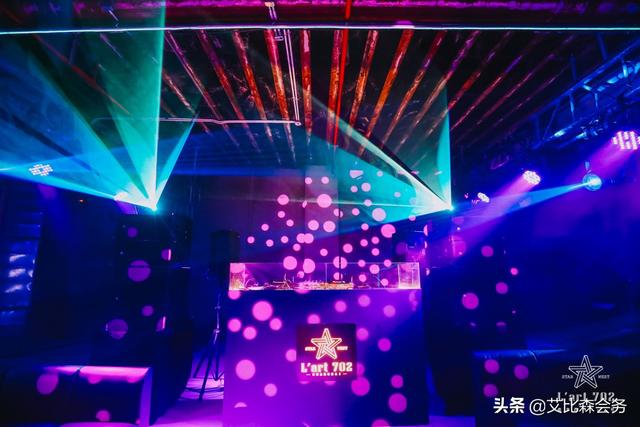 极致年会主题，艾比森会务六大创意风格年会主题