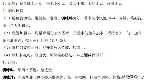 46种煲仔饭配方，煲仔饭最正宗的做法电饭锅煲仔饭（分享46种电饭锅制作煲仔饭方法）