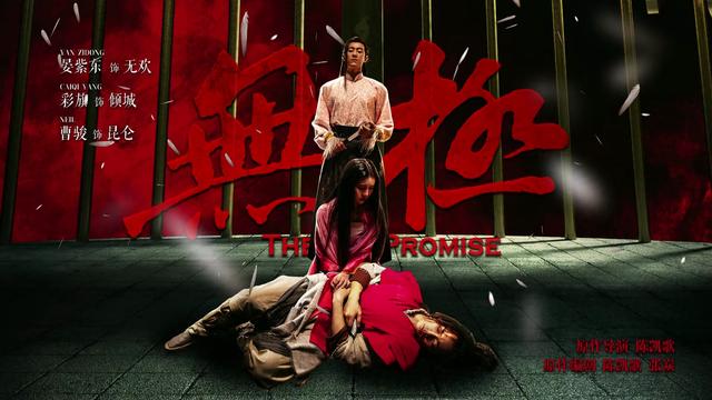 无极中张柏芝知道真相，陈红最遗憾是张国荣